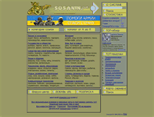 Tablet Screenshot of ivan.susanin.com